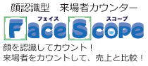��F�،^�@����҃J�E���^�[�@face scope