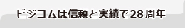 �r�W�R���͐M���Ǝ��т�21�N��