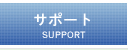TenpoVisorサポート