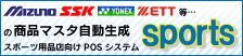 �X�|�[�c�p�i�X����POS�V�X�e�� sports