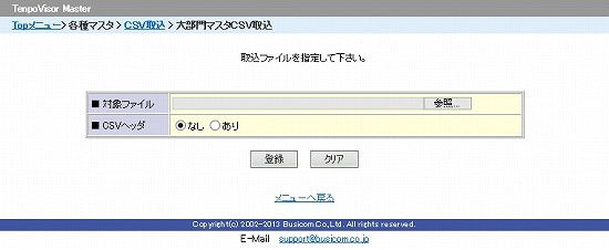 ファイル参照画面