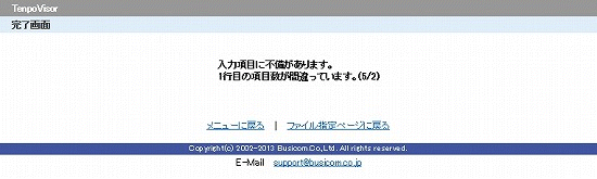 エラー画面