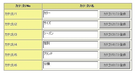 名称設定画面