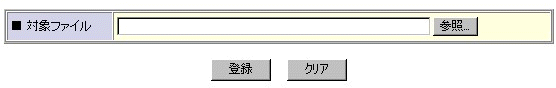 CSV取込画面