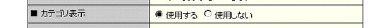 設定画面