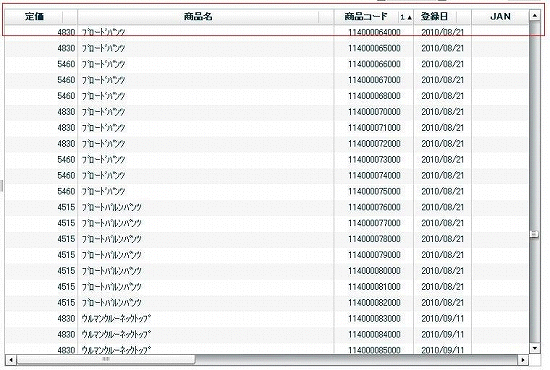 リスト画面2