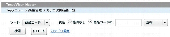 絞込画面