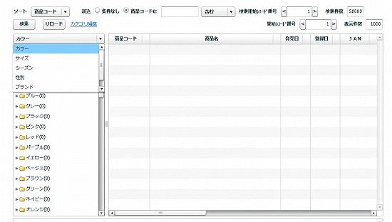 カテゴリ名称選択
