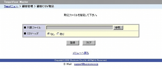 ファイル参照画面