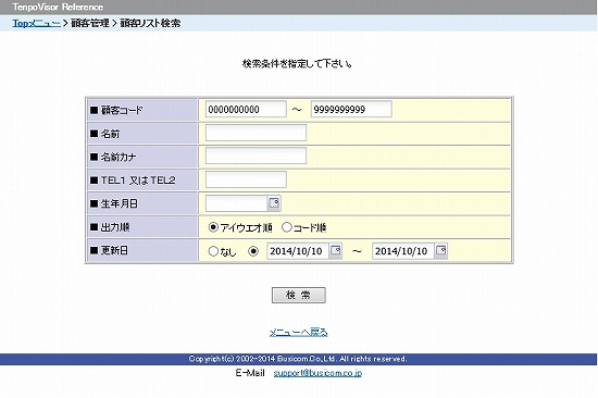 検索画面