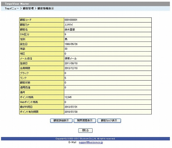 結果画面