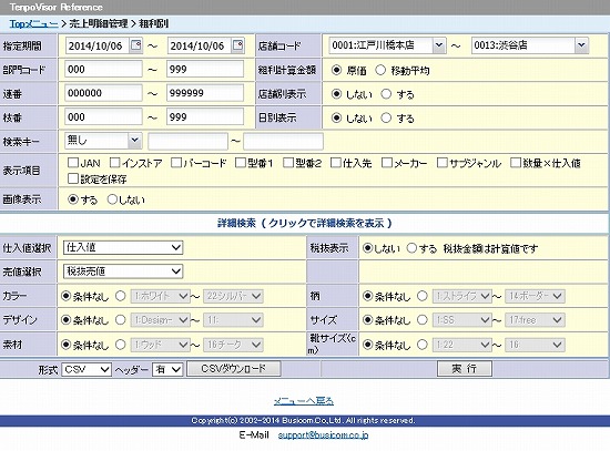 検索画面