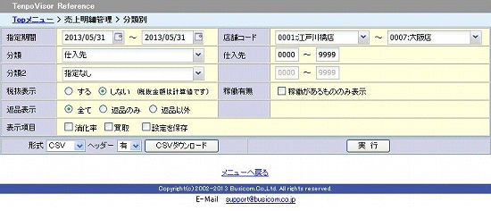 検索画面