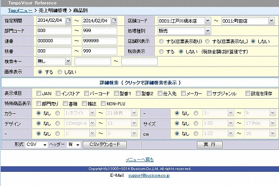 検索画面