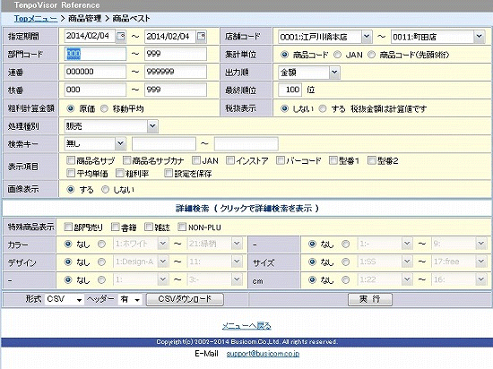 検索画面