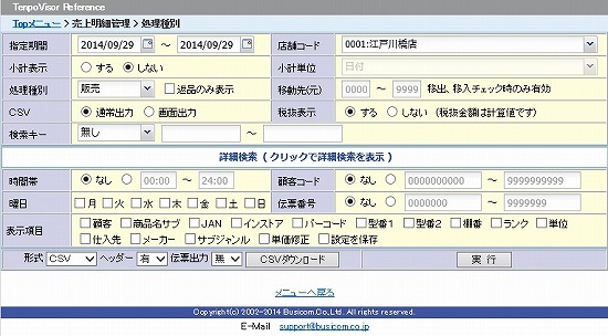 検索画面