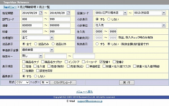 検索画面