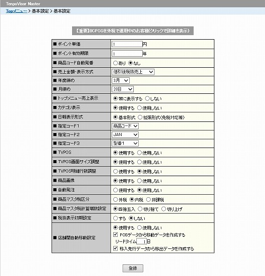 設定画面