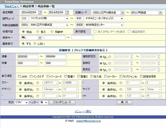 検索画面