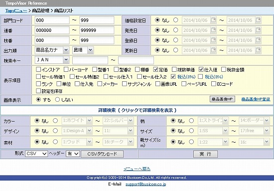 検索画面