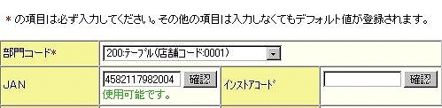 重複check画面
