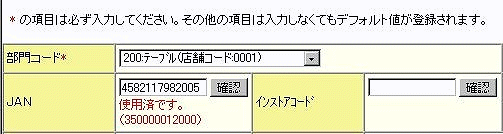 重複check画面