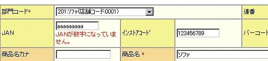 エラー画面