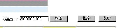 検索画面