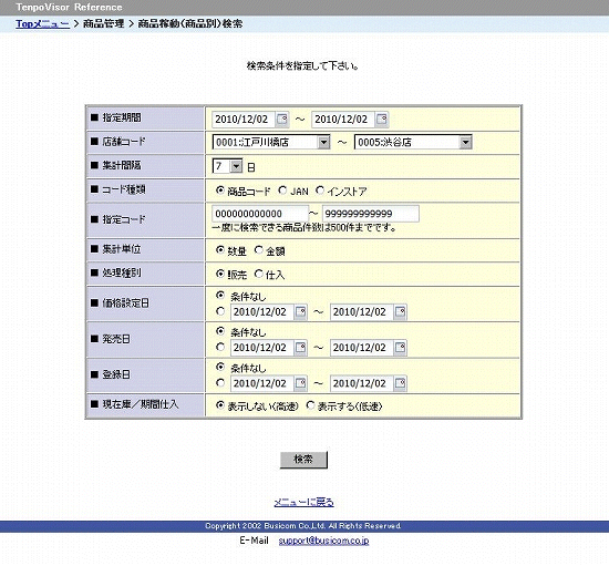 検索画面