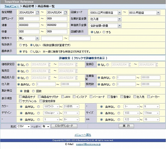 検索画面