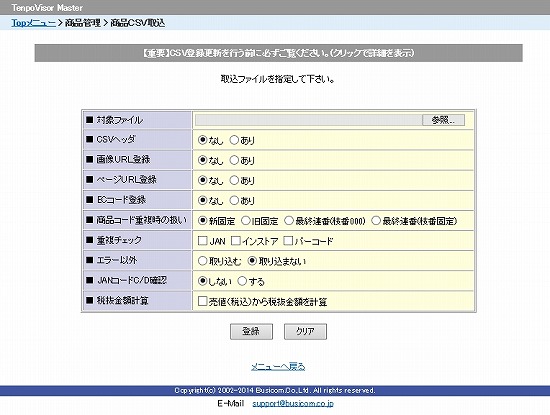 ファイル参照画面