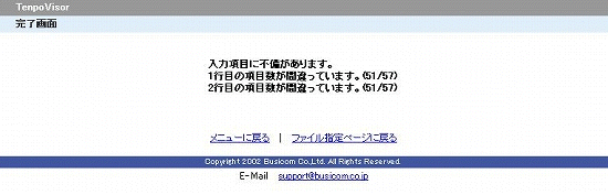 エラー画面