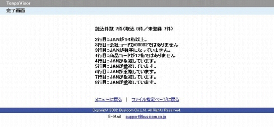 エラー画面