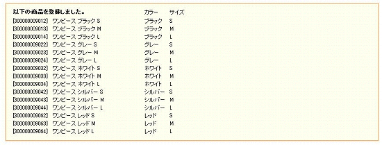 登録画面