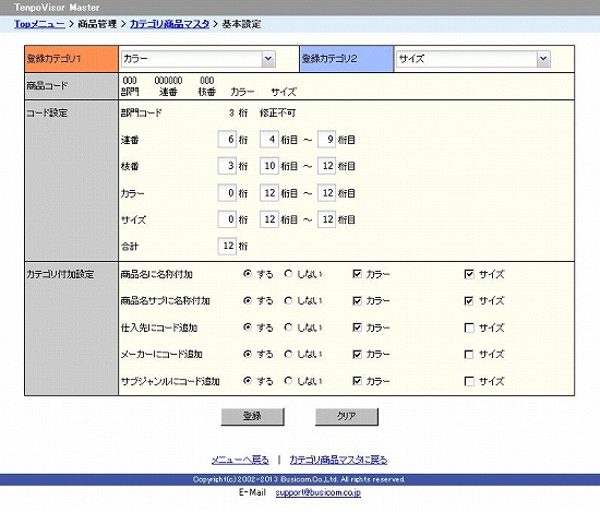 設定画面