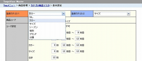 設定画面
