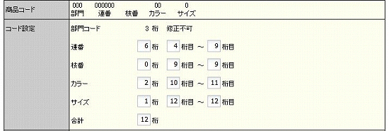 設定画面