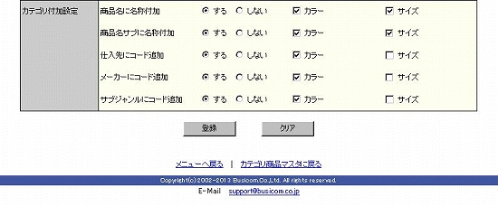 設定画面