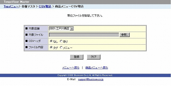 ファイル参照画面