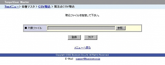 ファイル参照画面
