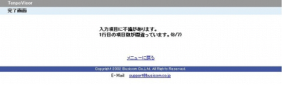 エラー画面