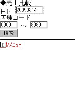 検索画面