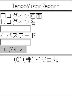 ログイン画面