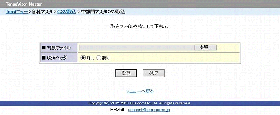 ファイル参照画面