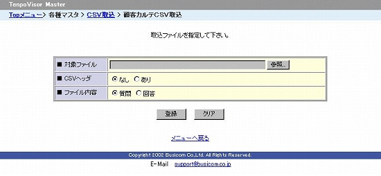ファイル参照画面