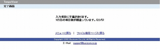 エラー画面