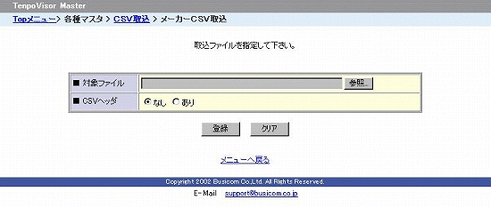 ファイル参照画面