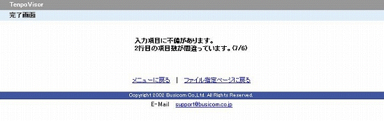 エラー画面