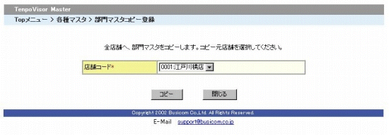コピー画面