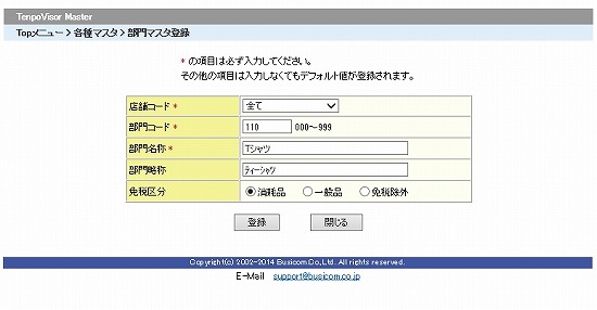 追加画面